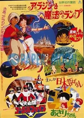 剧场版 大战队风镜Ⅴ