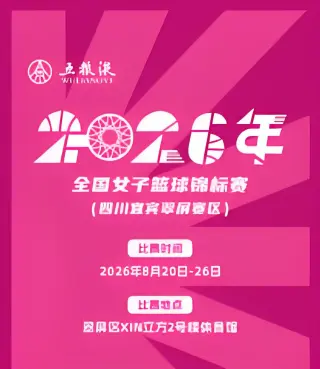全国女子篮球锦标赛翠平赛区全场回放：东莞新世纪vs陕西榆林天泽