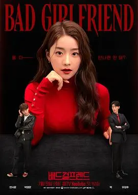 badgirlfriend