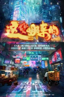 这货哪来的(2023)
