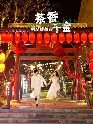 茶香千金,顾总请接招