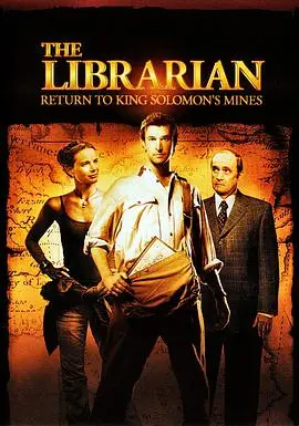 图书馆员所罗门王的宝藏(2006)
