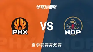 【回放】NBA夏季联赛 鹈鹕VS太阳