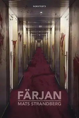 血腥航程