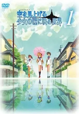 仰望天空的少女瞳孔中所映照的世界：天上人与亚克托人最后的战斗