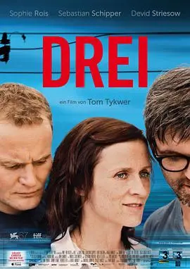 三角关系(2010)