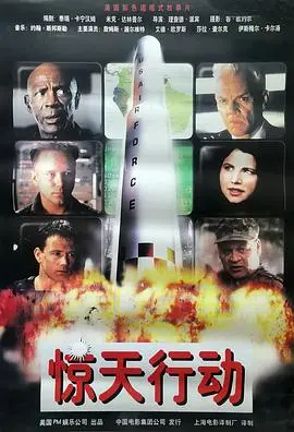 世纪骇客(1999)
