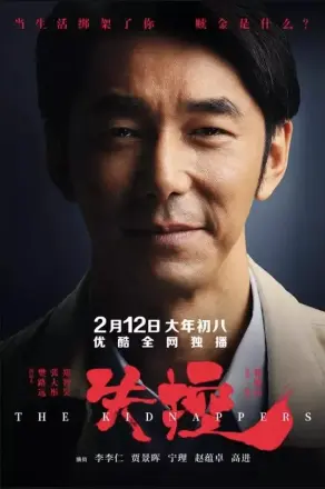 失控 第三季