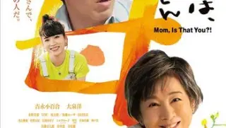 你好妈妈20231080p台版繁中