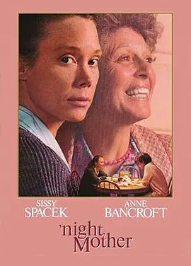 晚安母亲(1986)