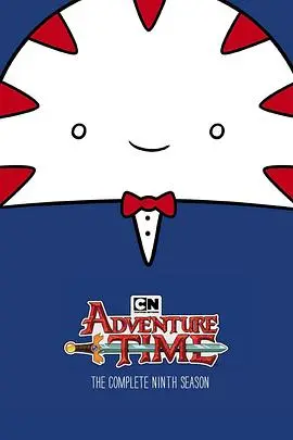 探险活宝第八季