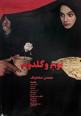 纯真时刻(1996)