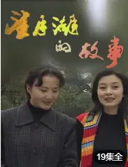 望月湖的故事