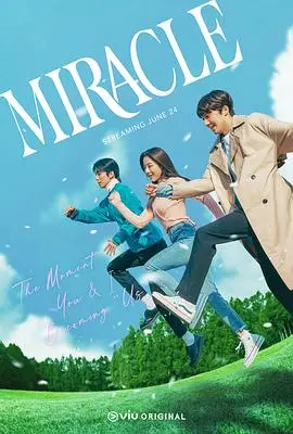 奇迹(2022)
