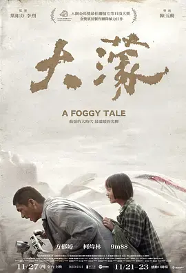 大濛