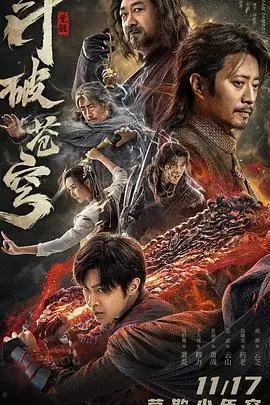 斗破苍穹·止戈
