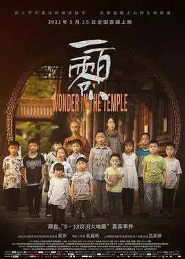 《破戒》：《一百零八》