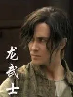 武术战士