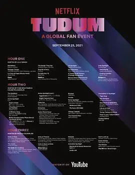 tudum全球影迷盛会anetflixglobalfanevent