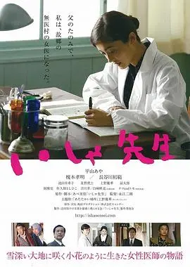 医者(2016)