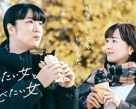 想做饭的女人和想吃饭的女人