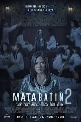 第三只眼2(2019)