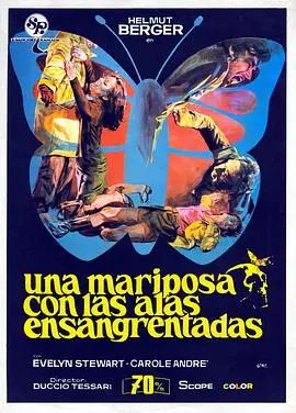 血蝶(1971)