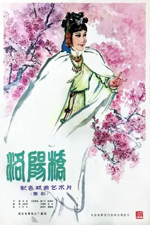 洛阳桥