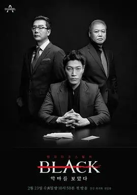 black看见恶魔