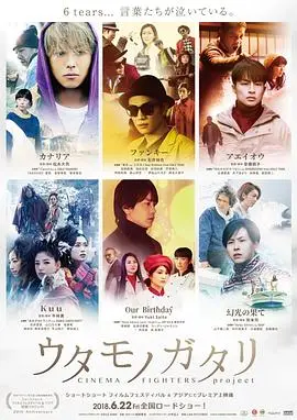 歌曲物语cinemafightersproject(2018)