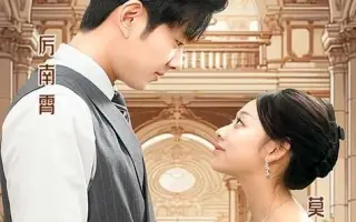 闪婚后我摇身一变成后妈
