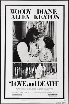 爱与死(1975)