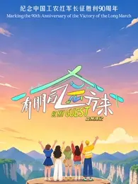有朋自远方来第五季