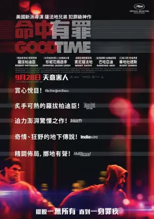 好时光