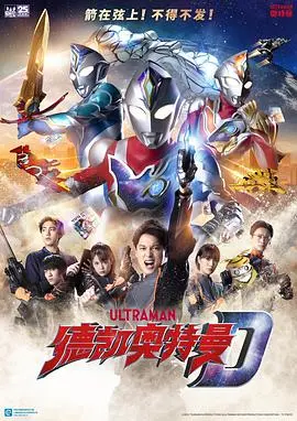德凯奥特曼国语版