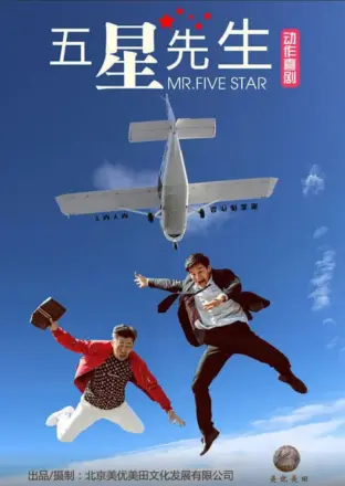 爆裂追击