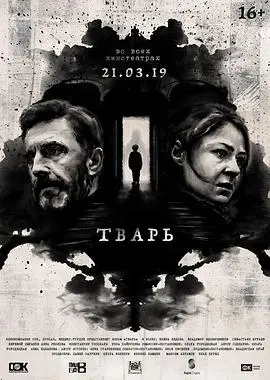 阴儿(2019)