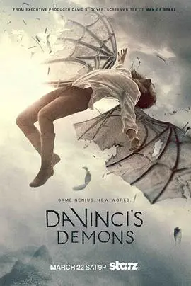 达·芬奇的恶魔第三季