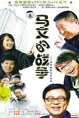 马文的战争(2008)