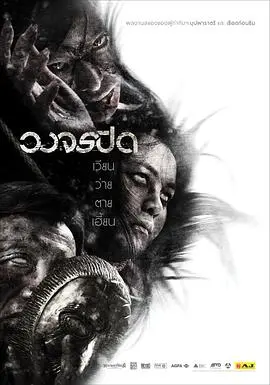 监控录像(2012)