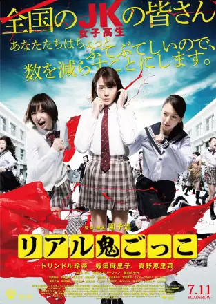 真实魔鬼游戏 2025