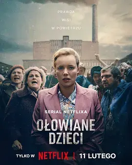铅毒之子 Olowiane dzieci