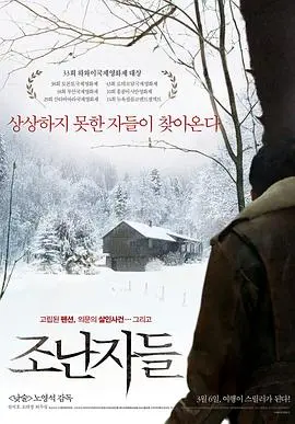 遭难者们(2013)