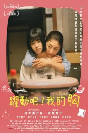 忐忑不安