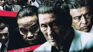 极道非恶第二部2012bluray1080p