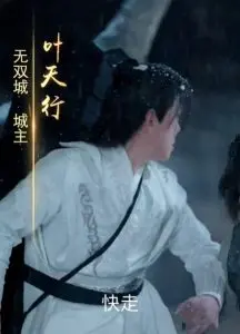 无双剑匣(飞龙在天)
