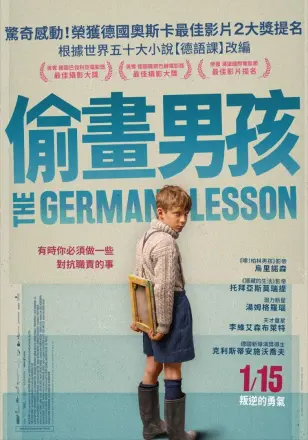 德语课