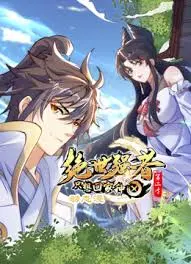 绝世强者只想回家种田