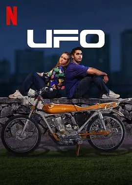 ufo(2022)