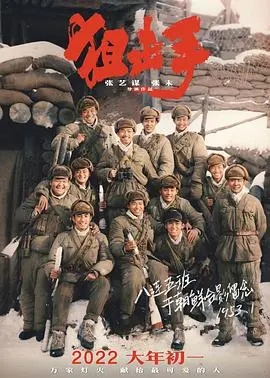 狙击手(2022)